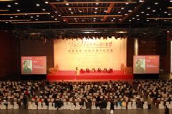清華大學職業(yè)經(jīng)理訓練中心十周年成立慶典暨清華大學卓越領導高峰論壇在國家會議中心隆重舉行