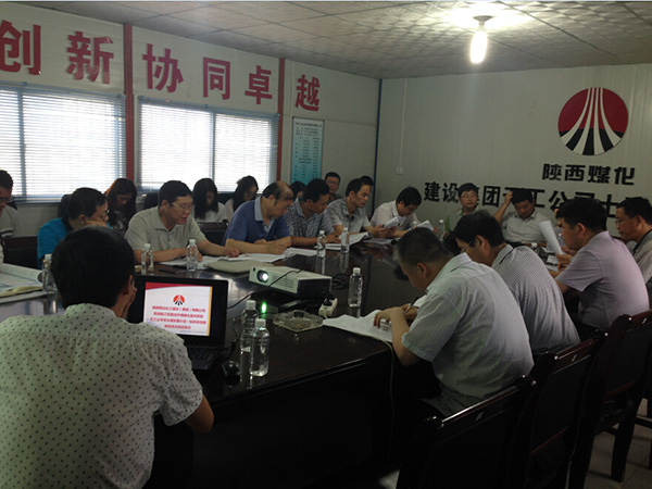陜西煤化項目施工經(jīng)營成本精細化監(jiān)控系統(tǒng)項目試點啟動會及培訓(xùn)圓滿完成