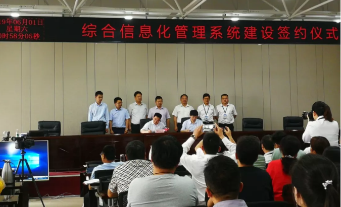 中化十六建與清科銳華簽約，共同打造精細(xì)化綜合管理信息系統(tǒng)